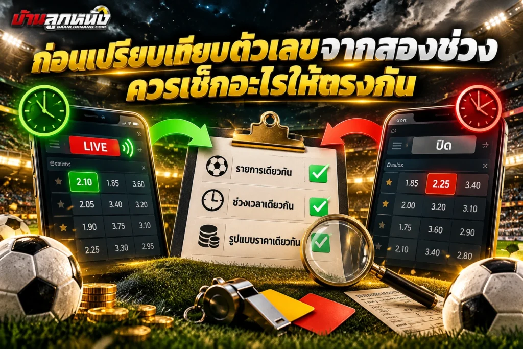 ราคาพูลต่างประเทศ